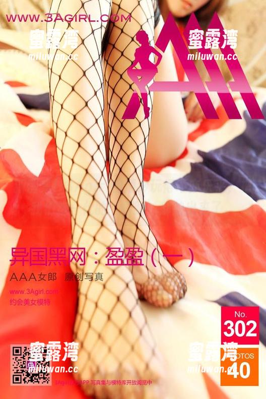 新图集！3Agirl的薄纱玩得不亦乐乎，把我们这一代的‘朦胧’都拍出来了。