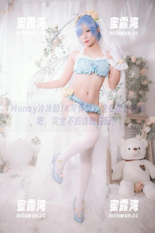 Money冷冷的JK写真集：这衣服是借的吧，完全不应该的搭配！