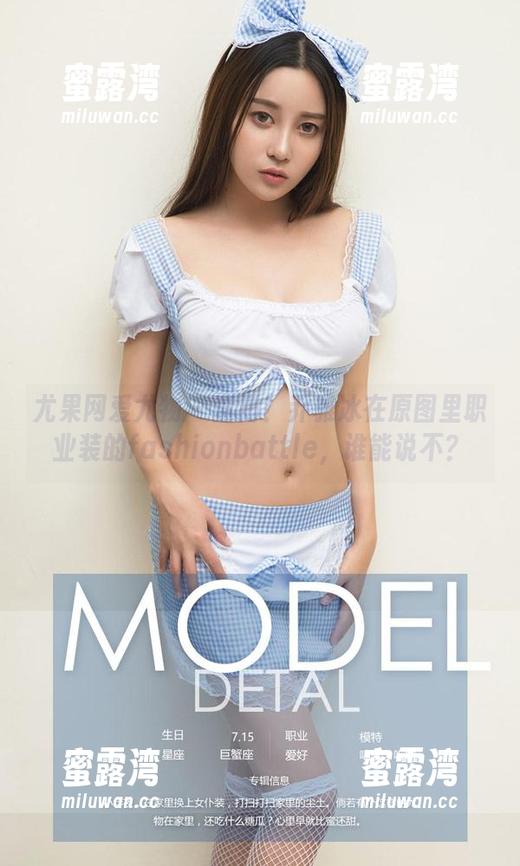尤果网爱尤物 - 查岗！乔雅冰在原图里职业装的fashionbattle，谁能说不？