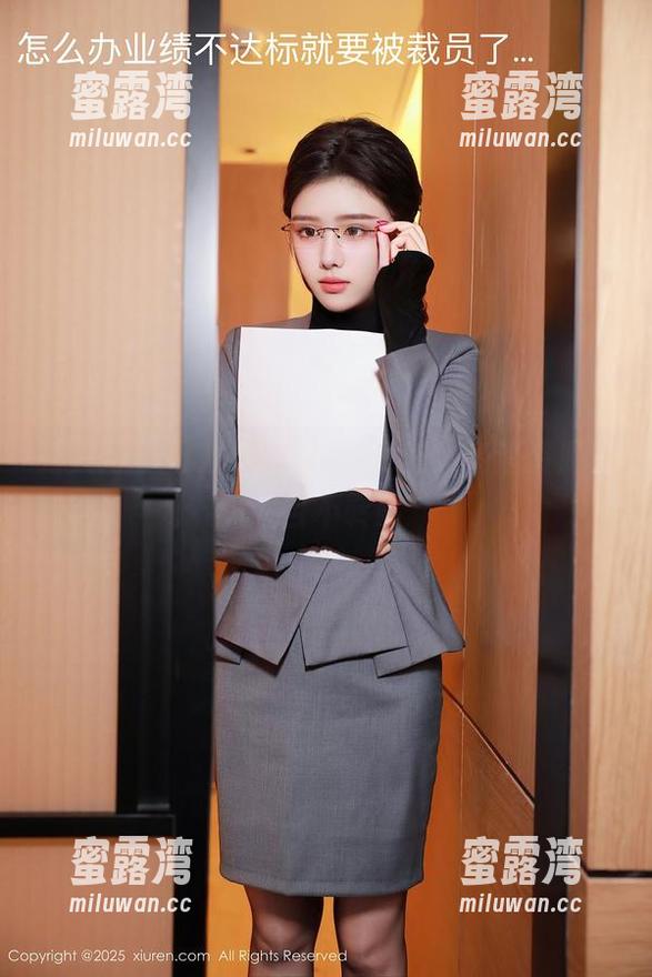 秀人网 - 可儿kayen的女友，高清资源让人目不转睛