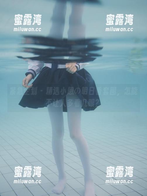 紧急企划 - 精选小恩の明日香套图，怎能不让人多看几眼？