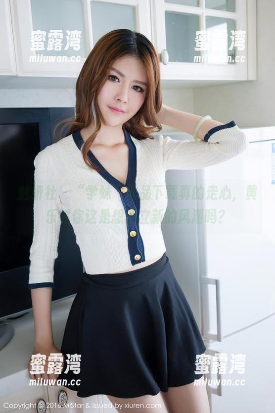 魅妍社-黄乐然 魅妍社 - “学妹”作品下载真的走心,黄乐然你这是想创立新的风潮吗?